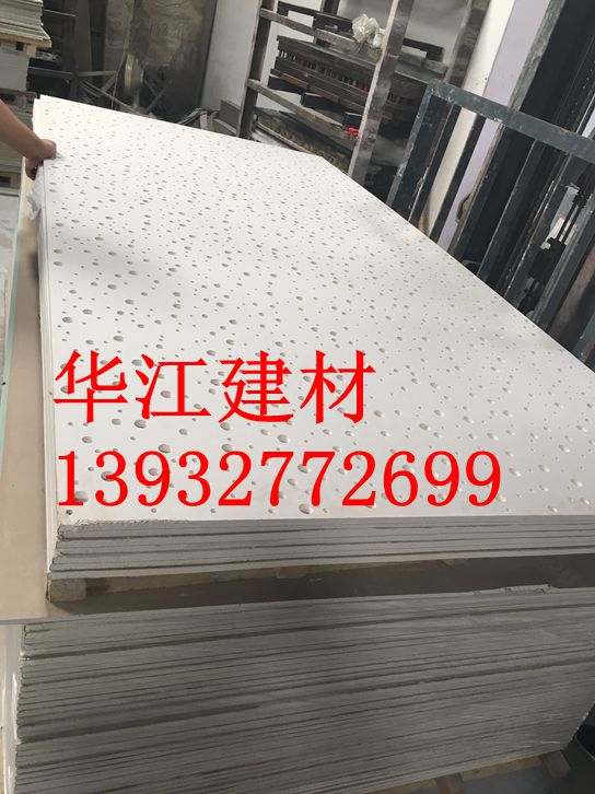 產品名稱：不規則吸音穿孔石膏板

